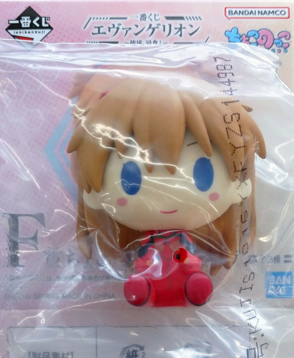 ちょこのっこ狩り🔥エヴァンゲリオン～使徒、浸食！～ | 一番くじ公式