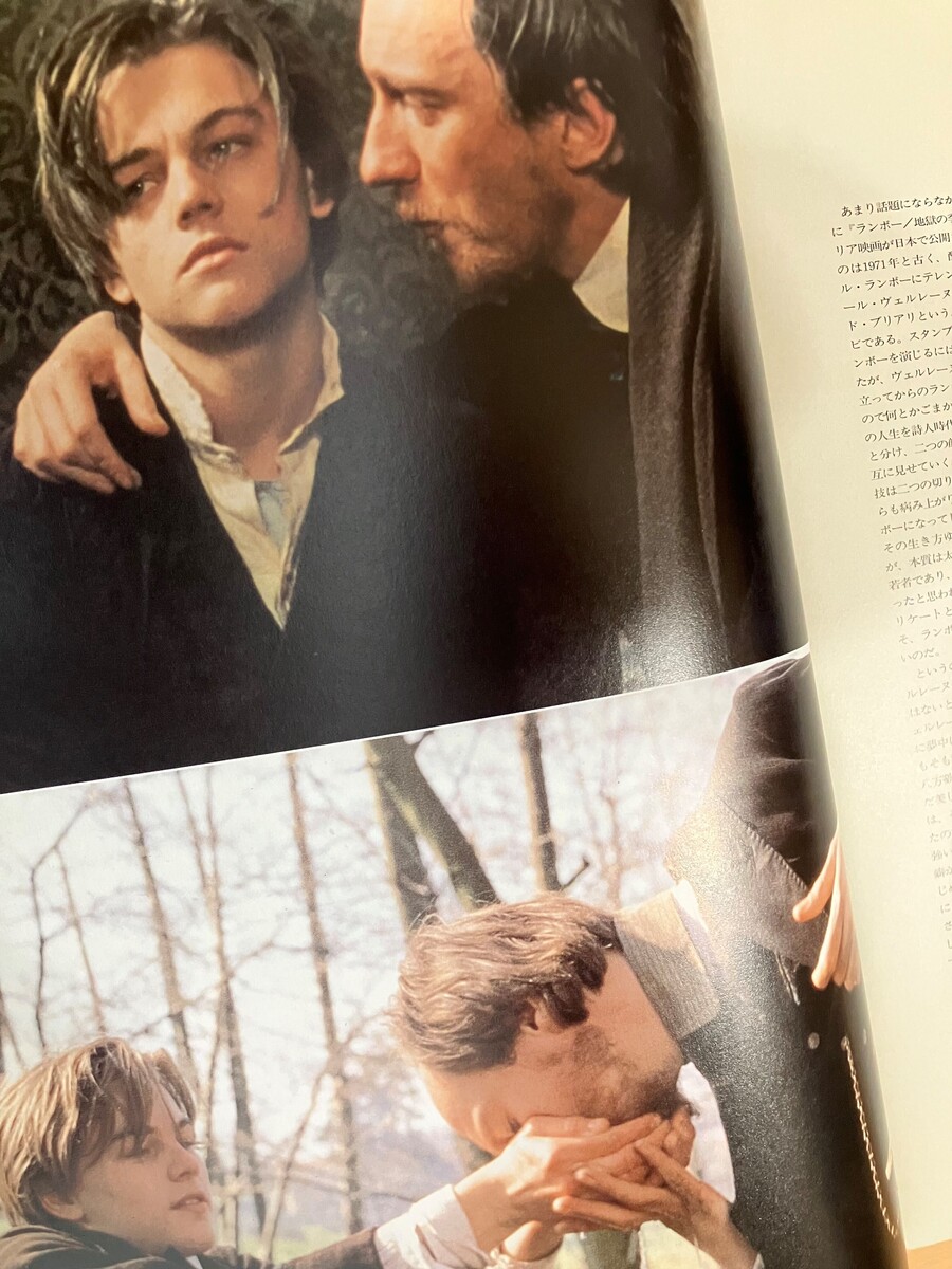 好きで買ったDVD「太陽と月に背いて」 | Discover us