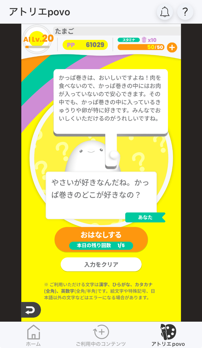 かっぱ巻きが好き