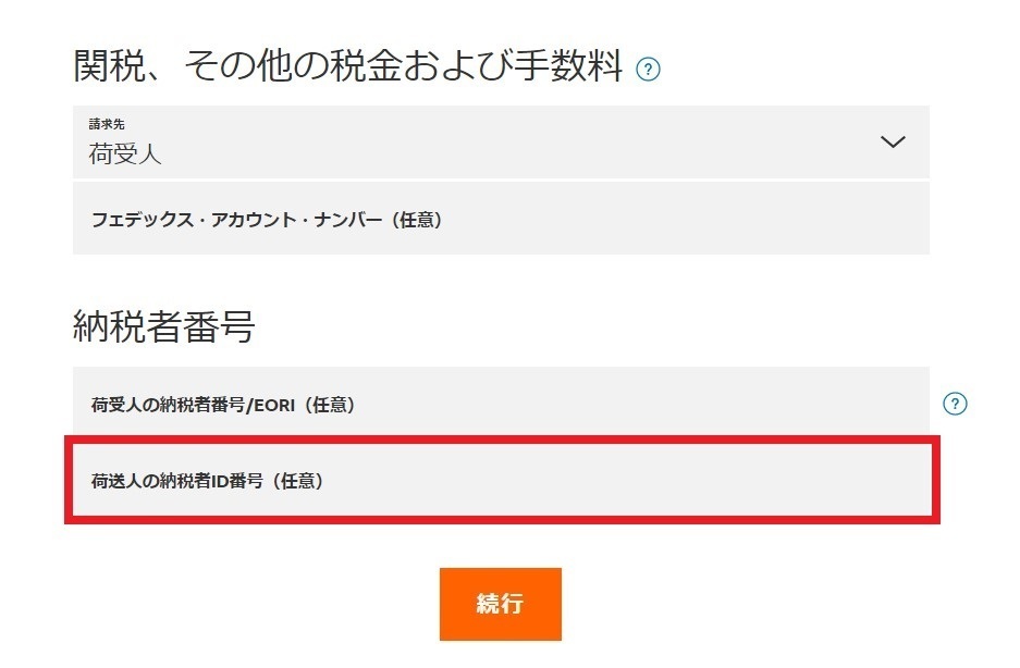 要注意！EU輸出に必要なVATとIOSSへの | eBay サポートチャンネル