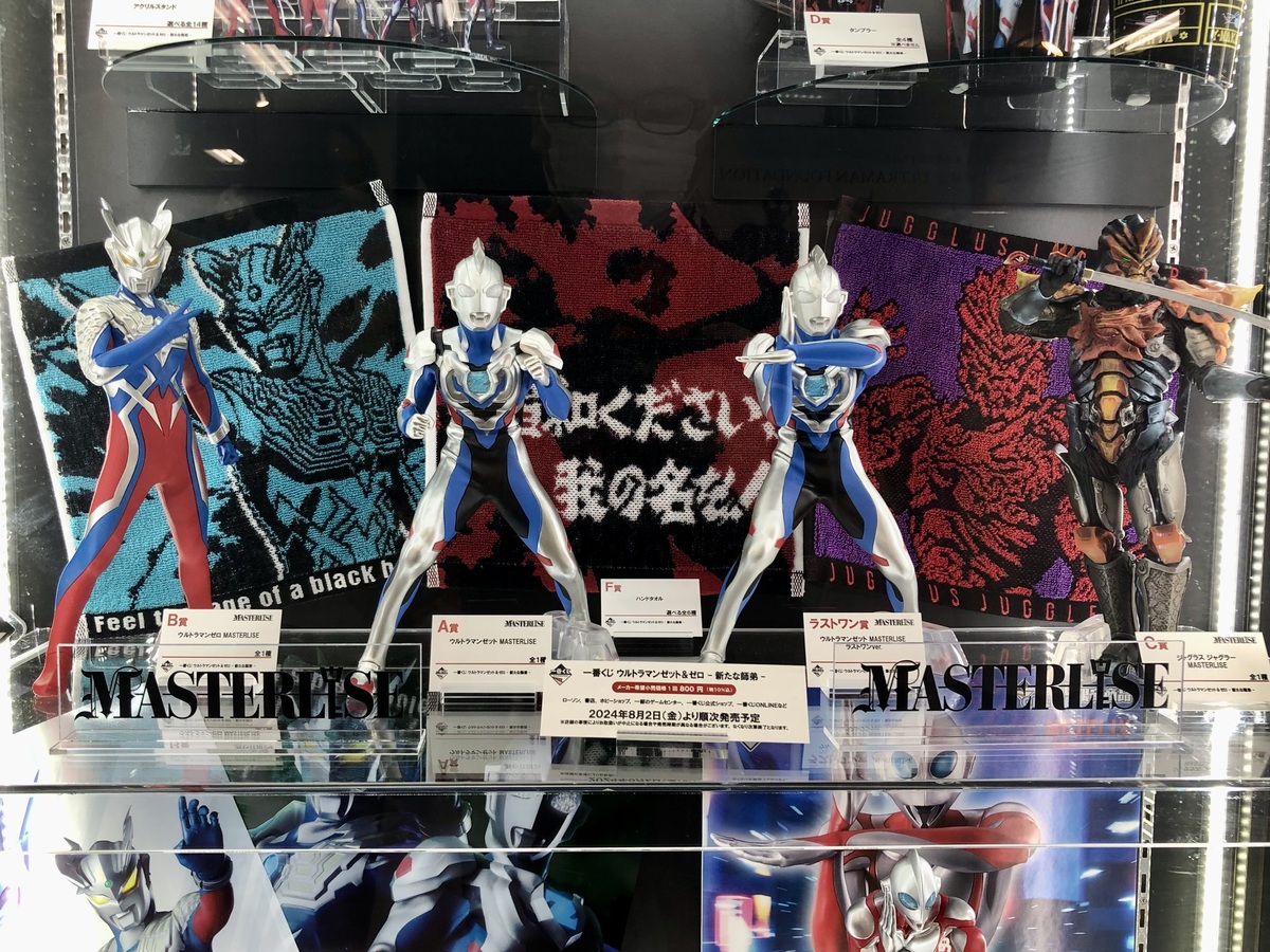 池袋でウルトラの夏❗️ | 一番くじ公式ファンコミュニティ