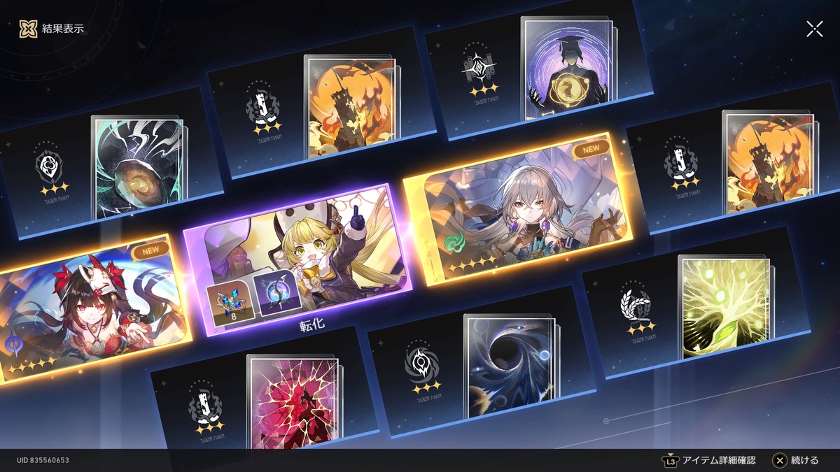 スターレイル一番くじ 花火 崩壊スターレイル 超絶神引き!! | 一番くじ公式ファン