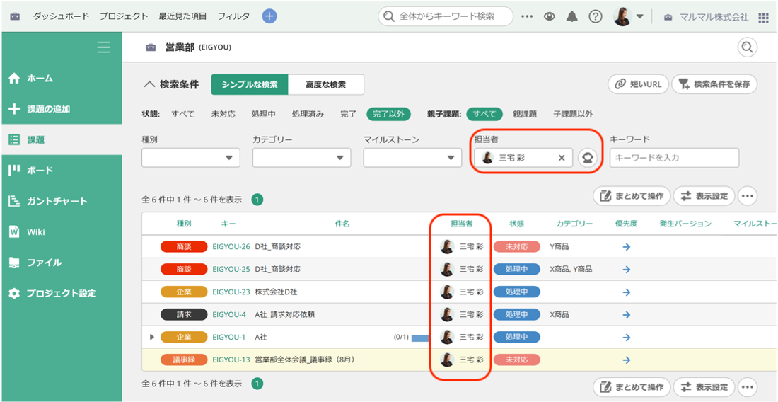 Backlogのスクリーンショット。画面右側の検索条件にて担当者が設定されており、検索結果に指定した担当者の課題一覧が表示されている。