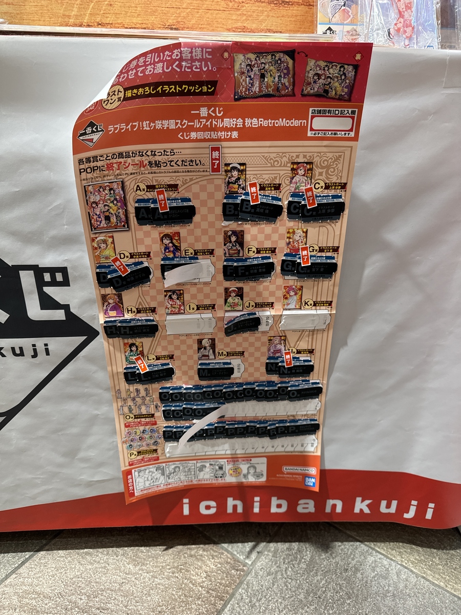 横浜一番くじポップアップストア！10/2 朝 | 一番くじ公式ファン