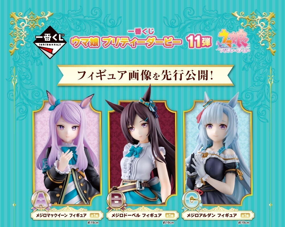 ウマ娘🐴】ユニットへの期待🥰 | 一番くじ公式ファンコミュニティ