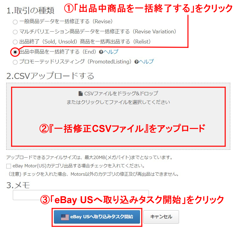 らくらく簡単_オークタウンから出品を一括で取 | eBay サポート