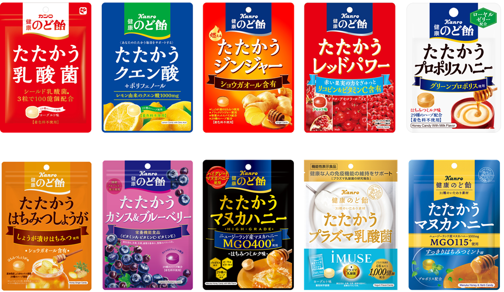 計10種類のシリーズ品のパッケージ