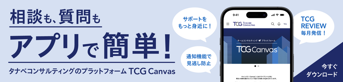 アプリリリースバナー