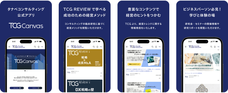 アプリリリースバナー