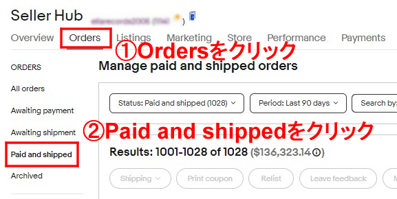 追跡情報の取得_発送した商品を追跡しよう | eBay サポート