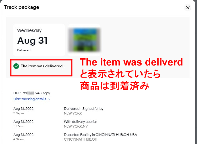 追跡情報の取得_発送した商品を追跡しよう | eBay サポート