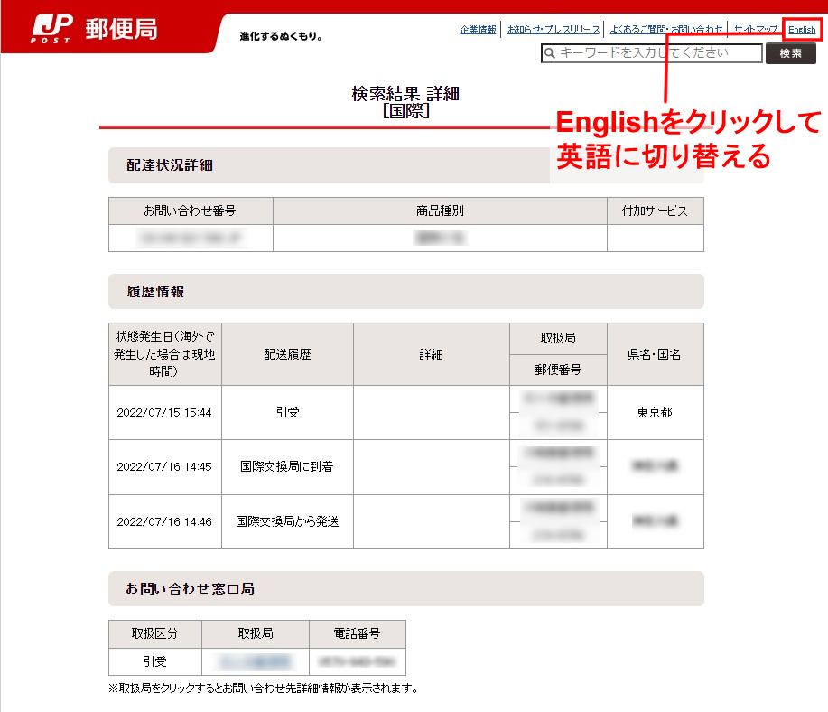 追跡情報の取得_発送した商品を追跡しよう | eBay サポートチャンネル