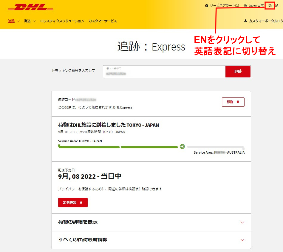 ジョン/追跡番号又は商品ID記入希望です様 リクエスト 2点 まとめ商品 中国からのZC追跡番号 : r/shipping