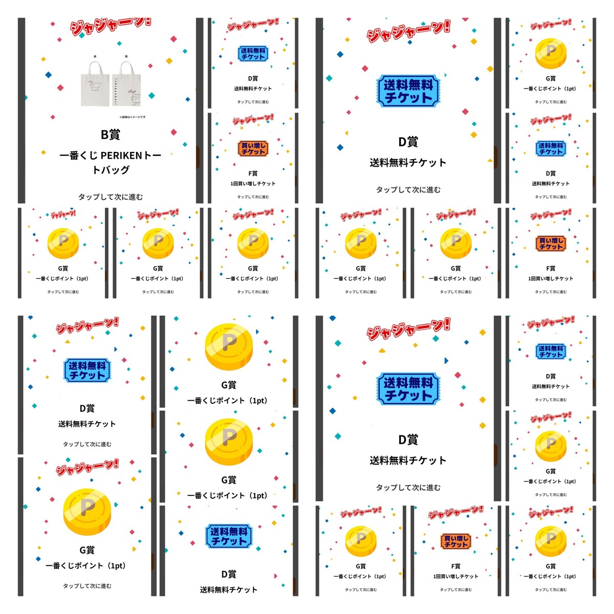 一番くじポイぐしA賞 一番くじ ポイくじPremium A賞 一