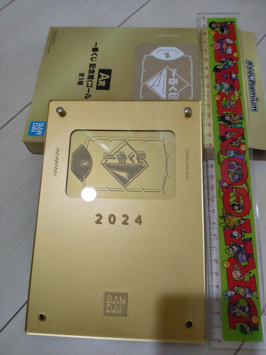 ポイくじPremium A賞 一番くじ 記念 | 一番くじ公式ファン