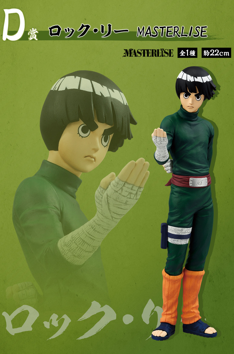 NARUTO一番くじ中忍試験編について | 一番くじ公式ファン