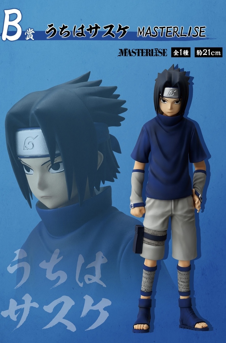 一番くじ NARUTO中忍試験 A賞 B賞 C賞 D賞 一番くじ NARUTO-ナルト- 中忍試験編｜一番くじ倶楽部｜BANDAI