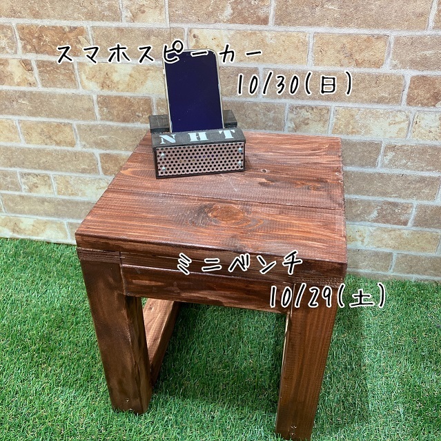 10/26(水)カインズセブンパークアリオ柏 | CAINZ DIY Square