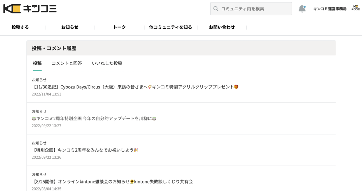 kynn購入後一言コメントください kynn購入後一言コメントください メルカリの購入コメント例文集