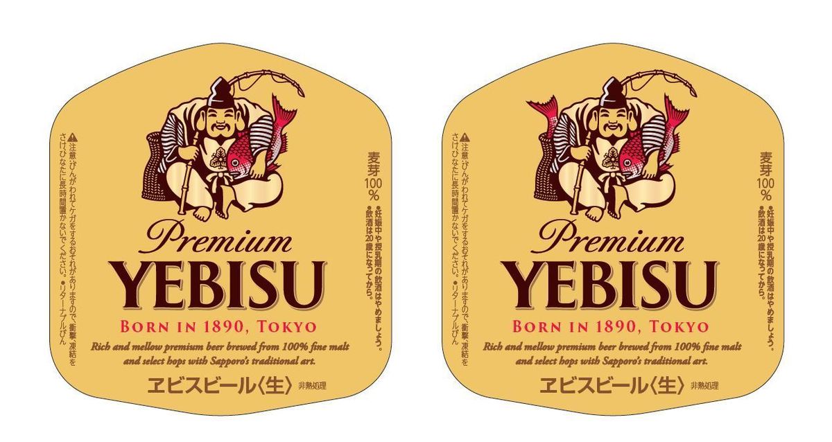 鯛が二匹の、、、 | YEBISU BEER TOWN - ヱビス公式ファン