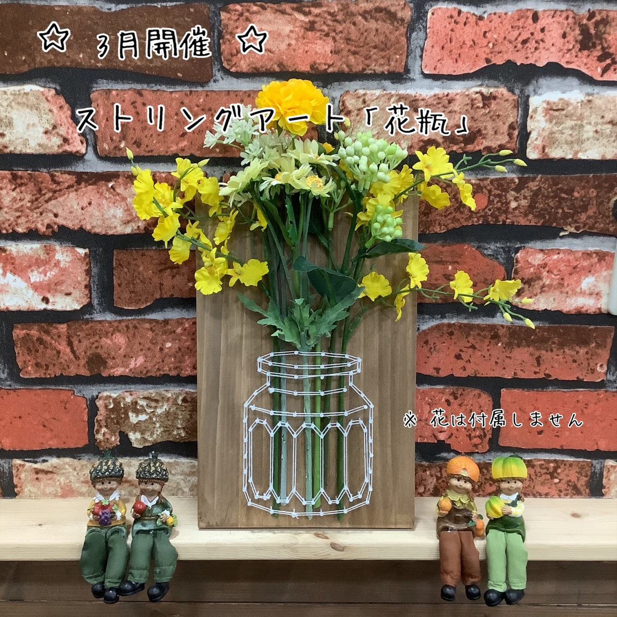 新メニューをご紹介！【ストリングアート「花瓶」】 | CAINZ DIY Square