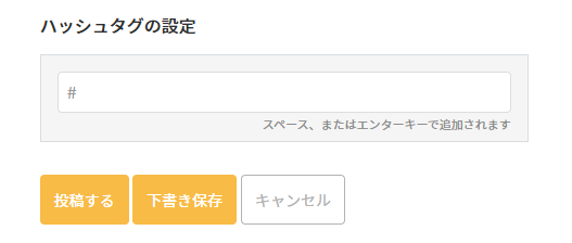 🚩投稿の方法の画像🚩