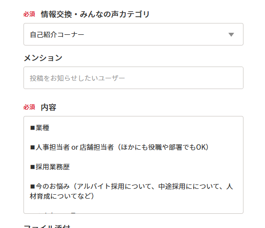 🚩投稿の方法の画像🚩
