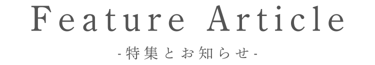 イベント