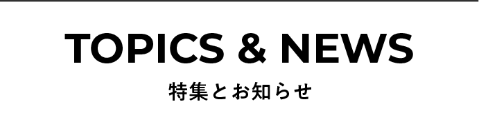 イベント