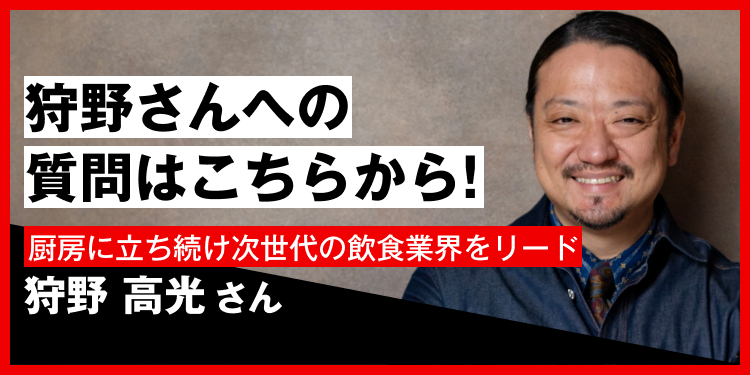 先輩オーナーへお悩み相談