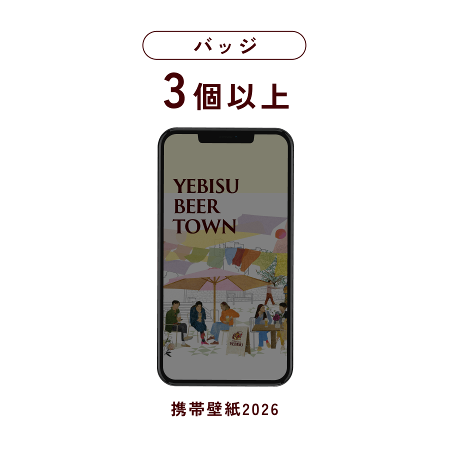 バッジ 3個以上 携帯壁紙2026