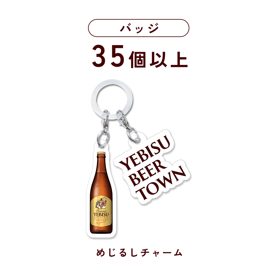 バッジ 35個以上 めじるしチャーム