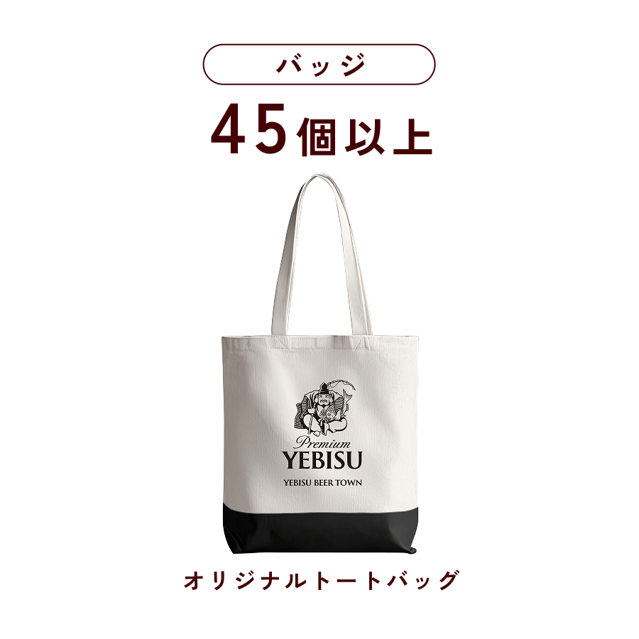 バッジ 45個以上 オリジナルトートバッグ