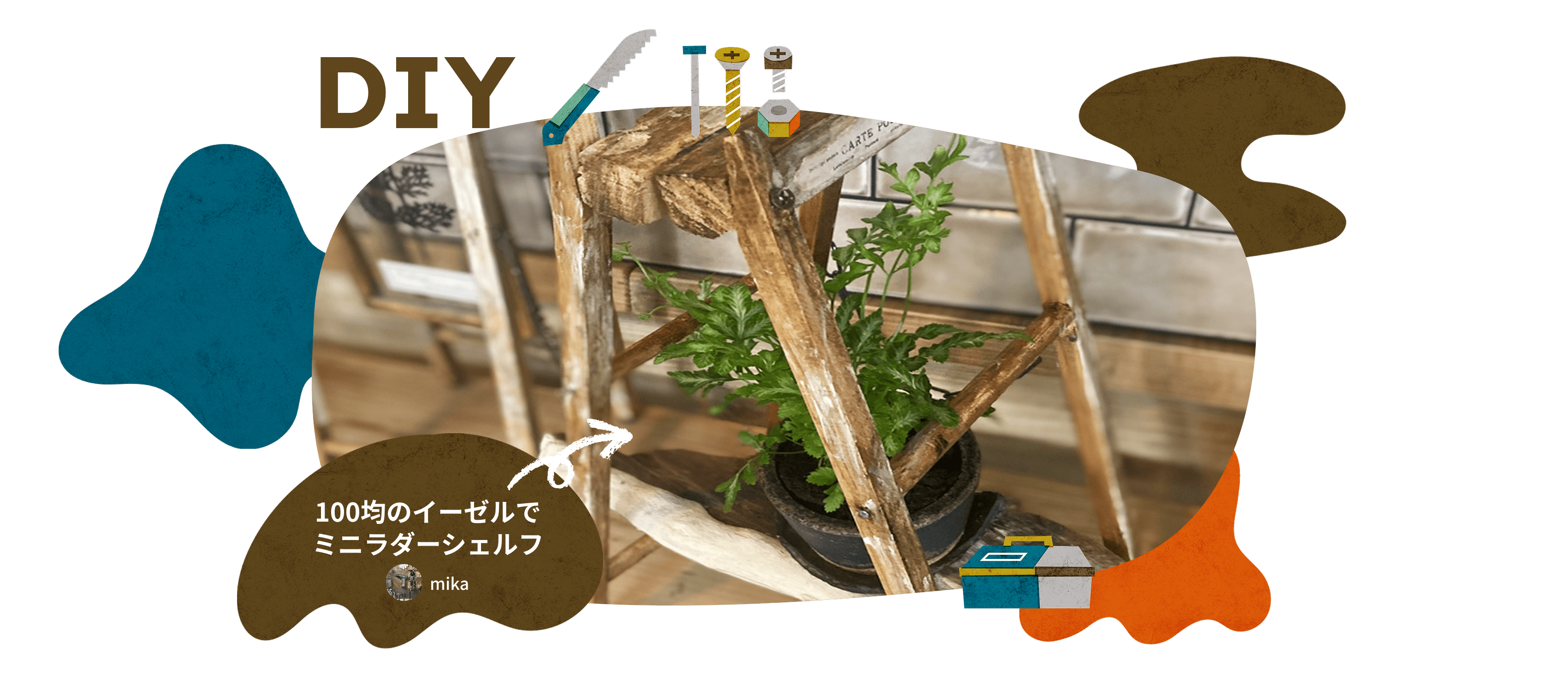 DIY