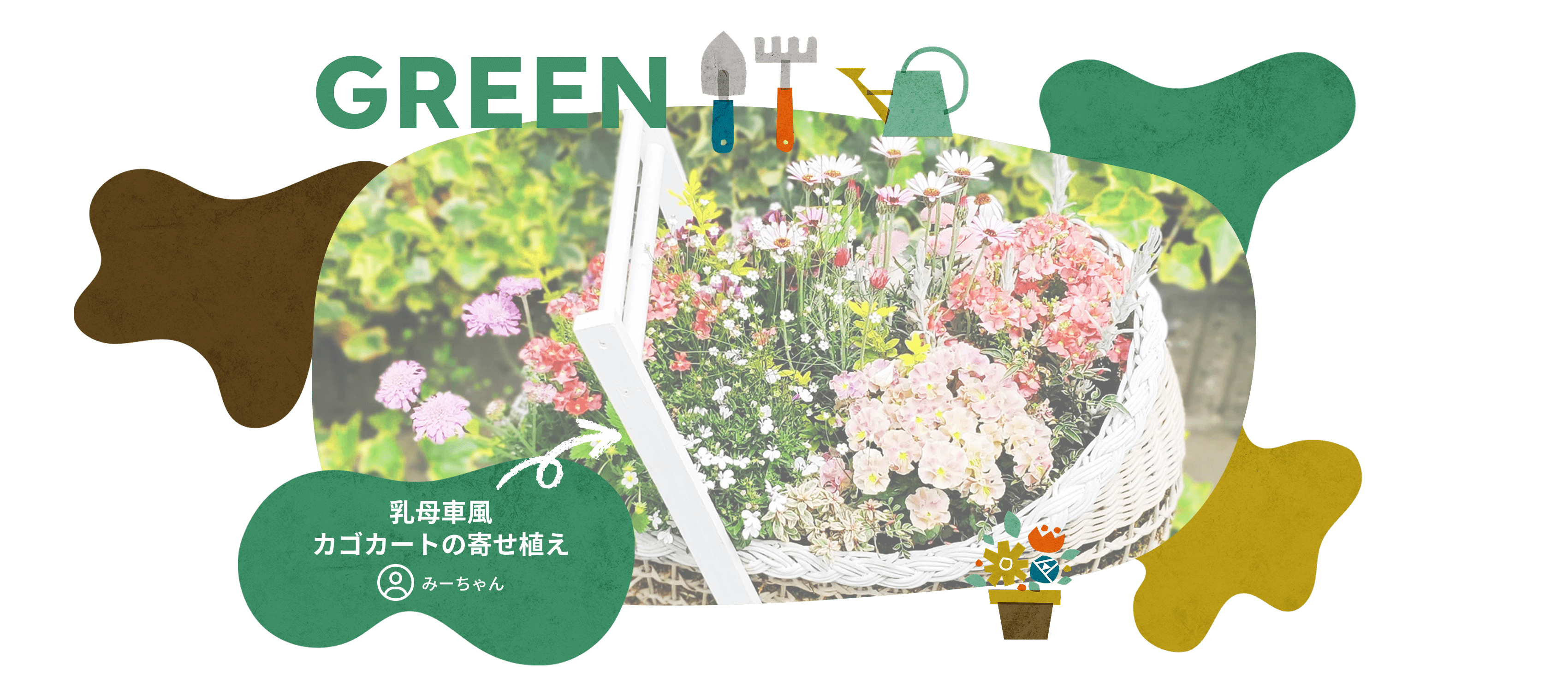 GREEN