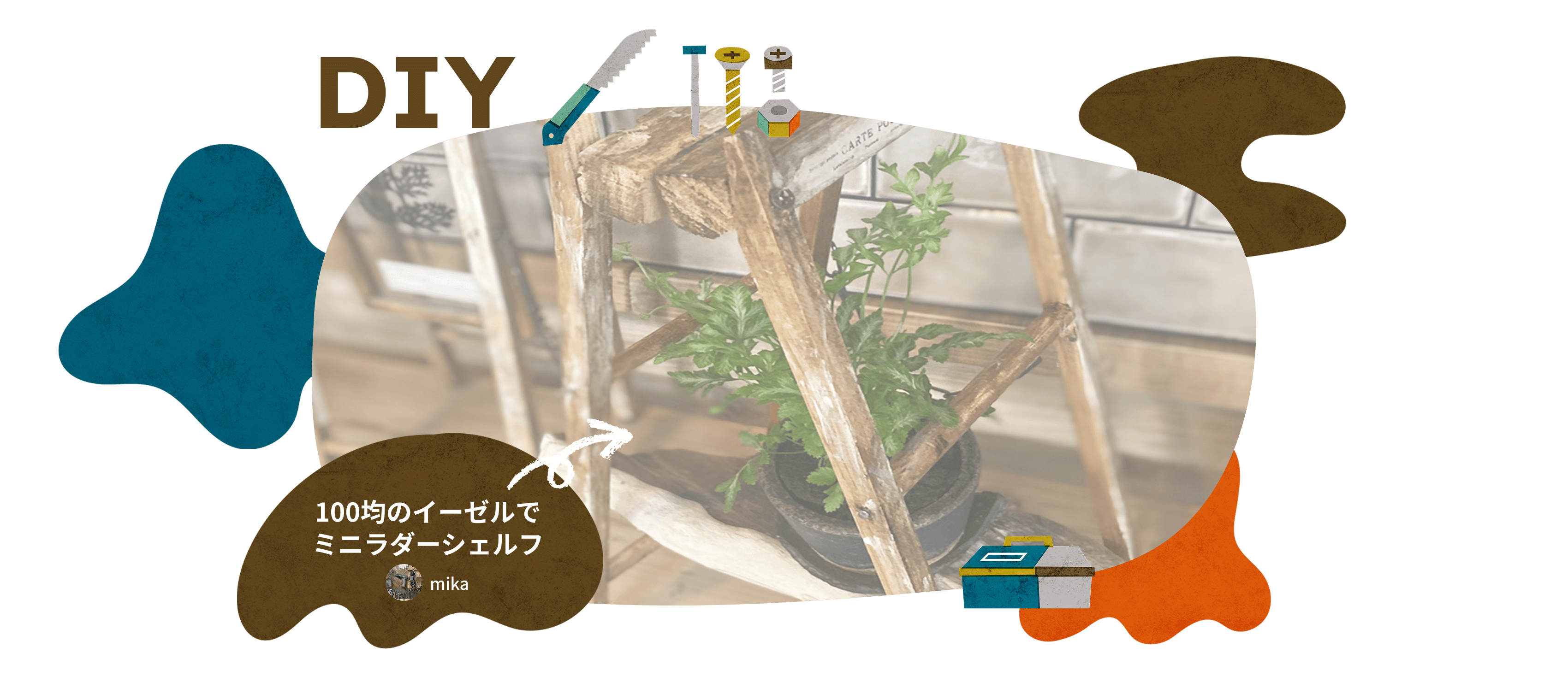 DIY