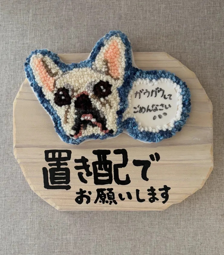 置き配プレート