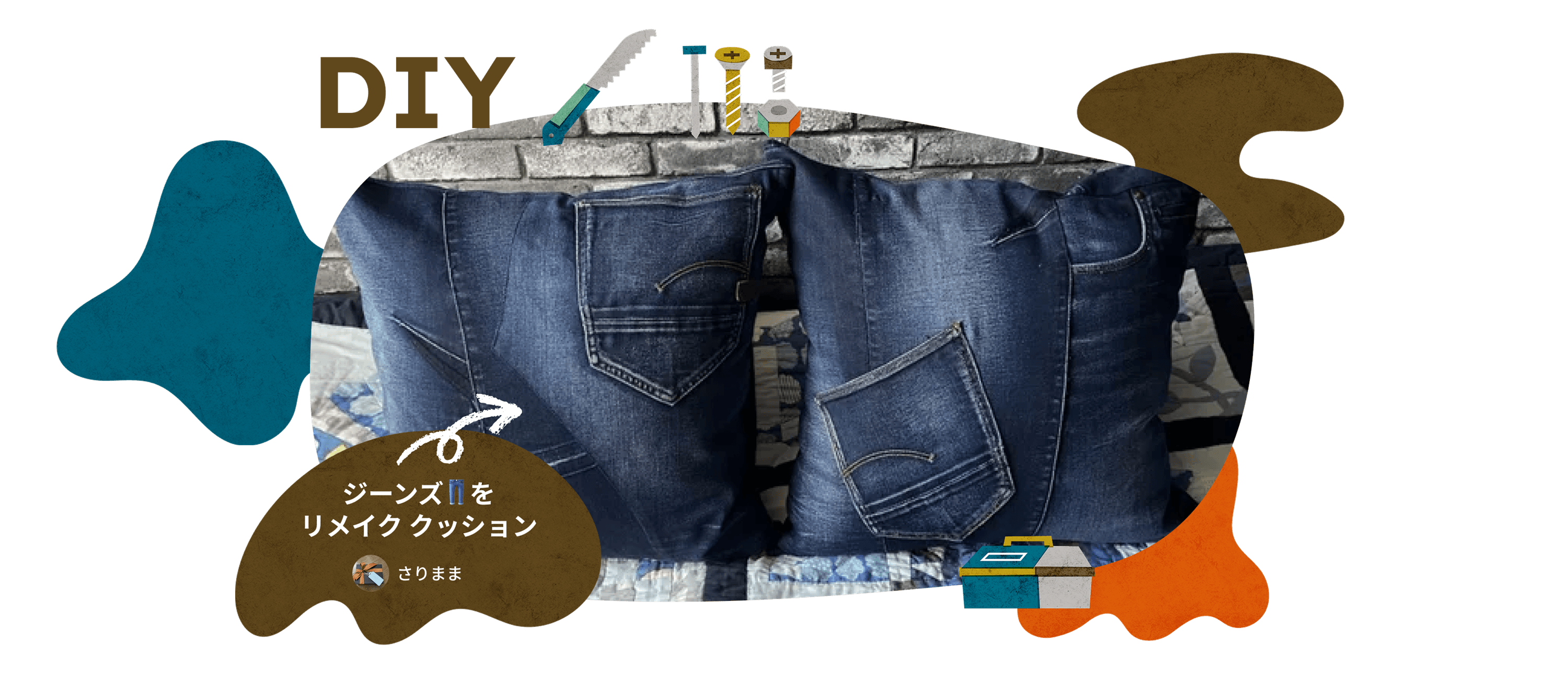 DIY