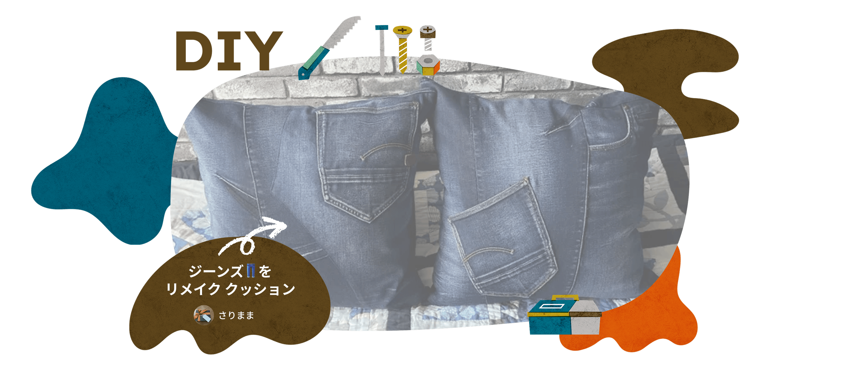 DIY