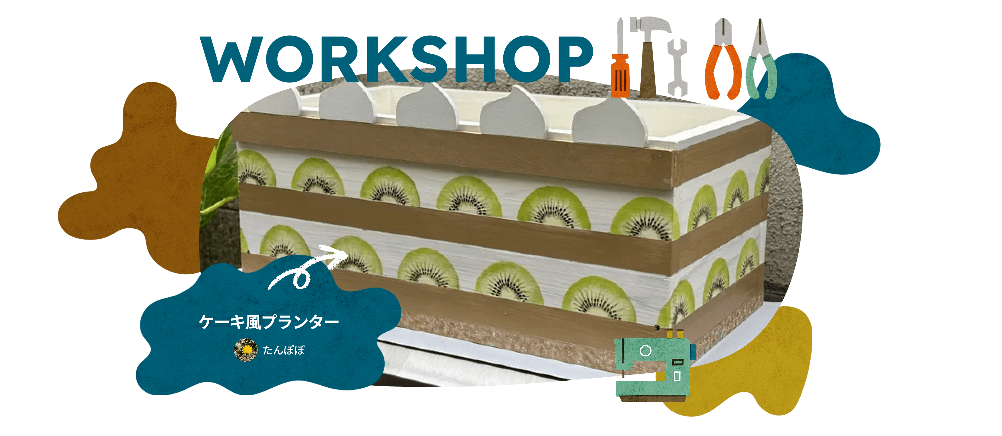 WORKSHOP