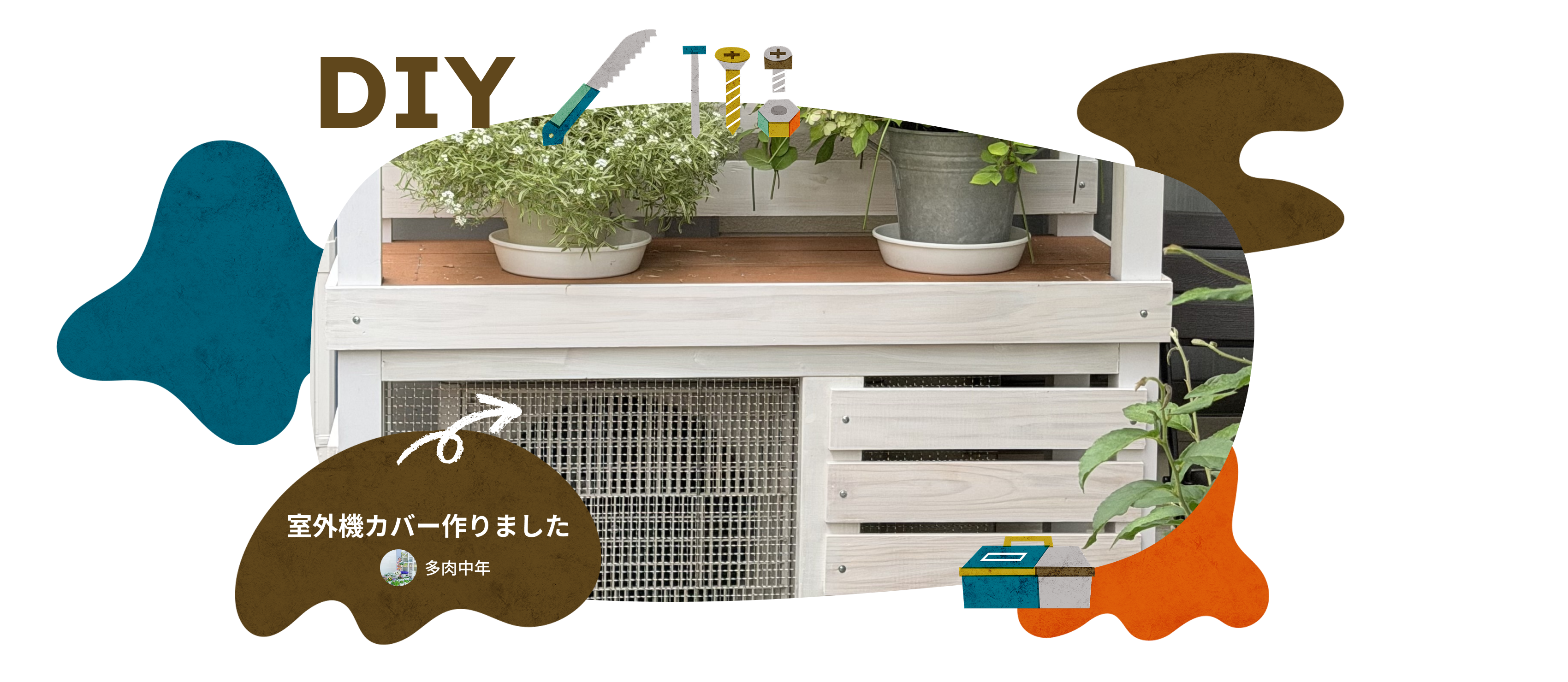 DIY