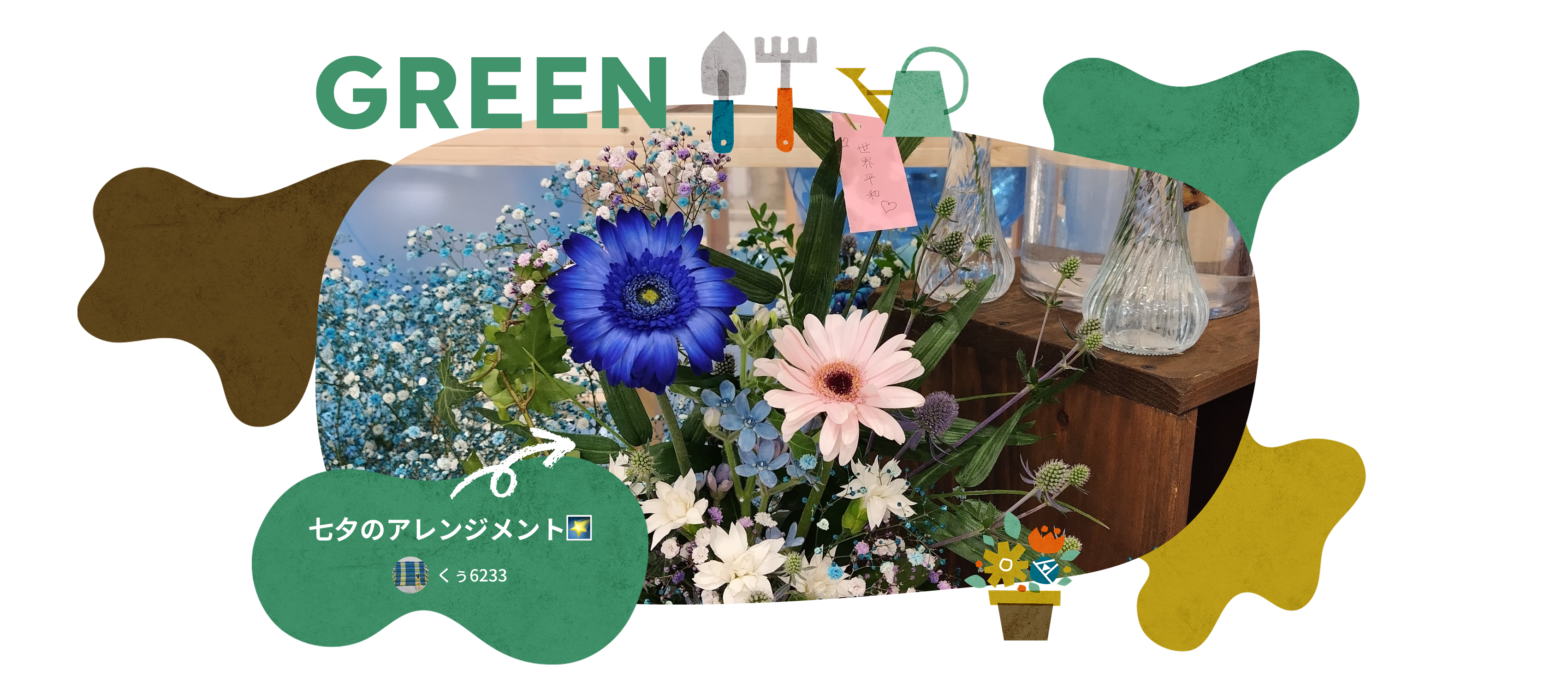 GREEN