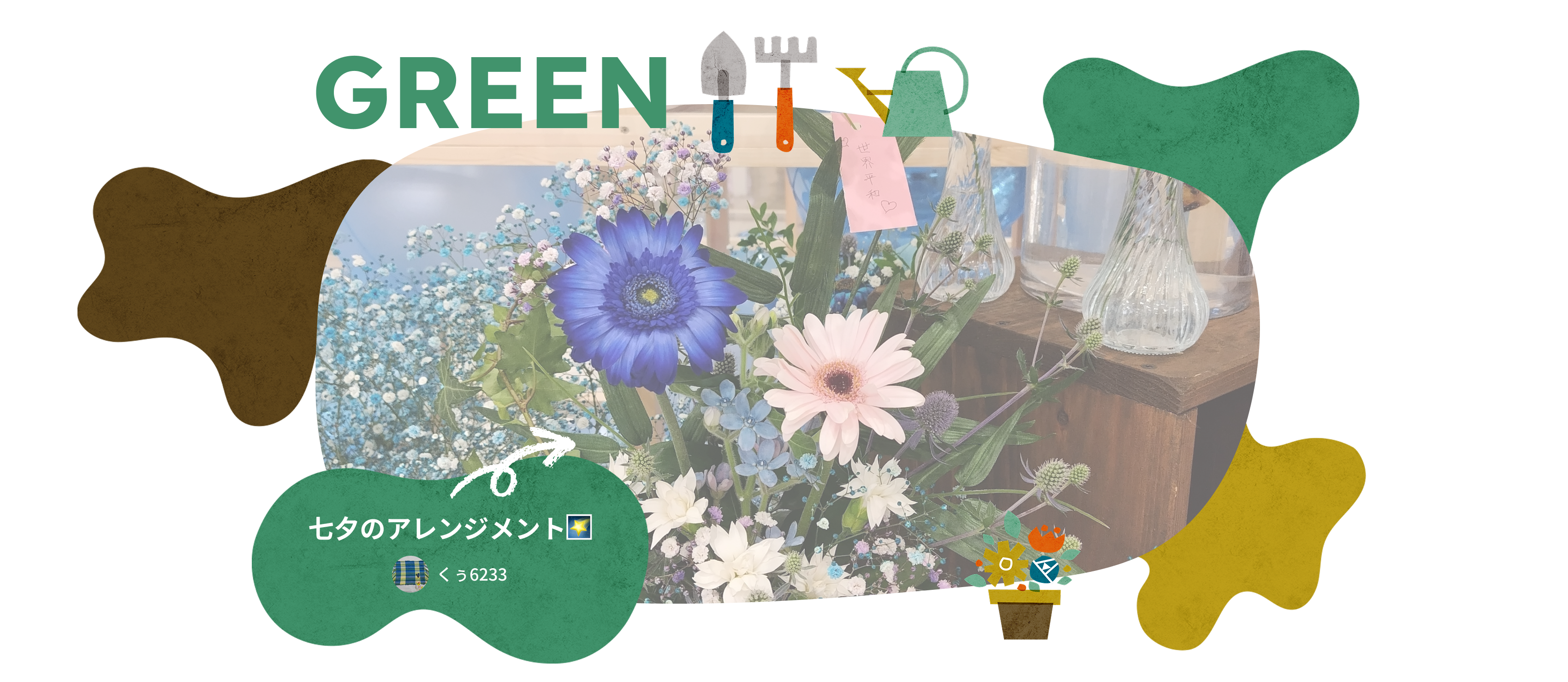GREEN