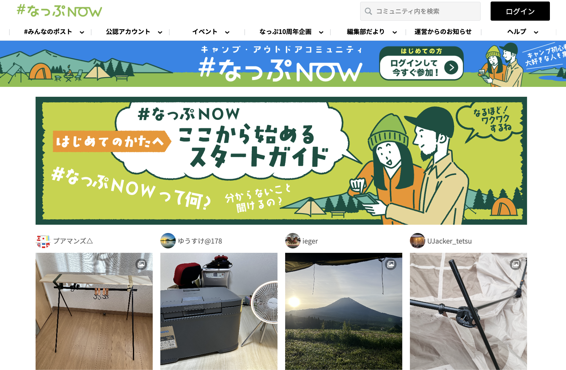 ぴなっぷページ キャンプ場-5780件のキャンプ場検索・予約サイト【なっぷ