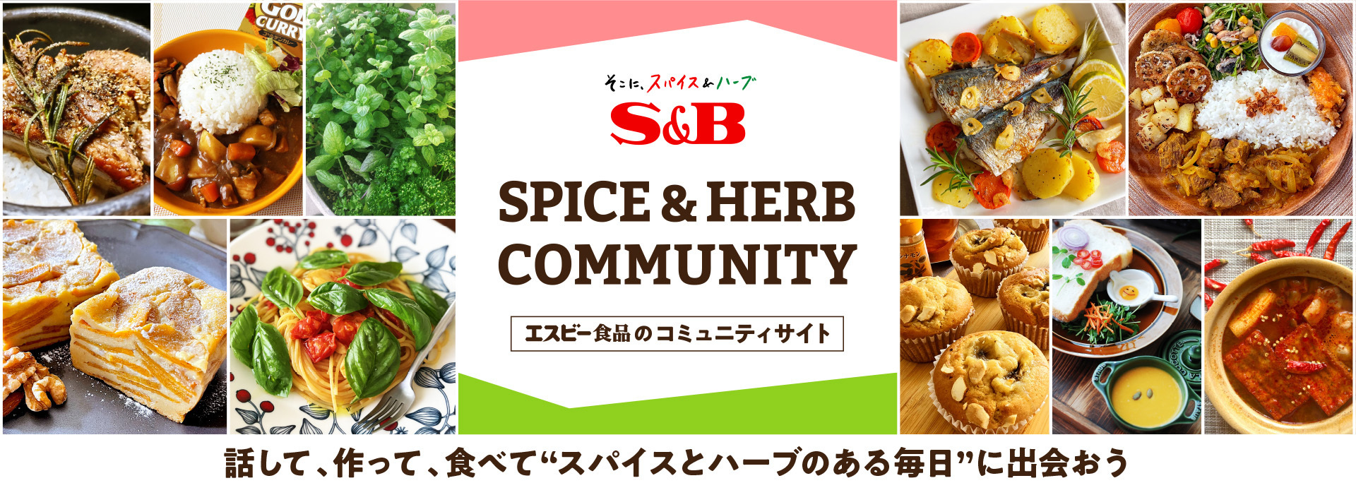 銀座で結構レトロなエスビーの看板を見つけて、... | SPICE&HERB COMMUNITY