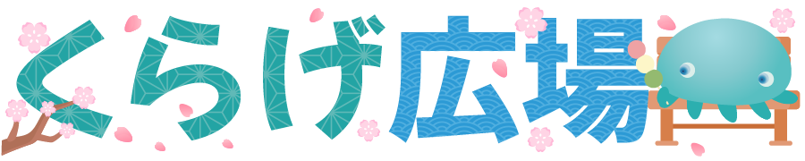 くらげ広場