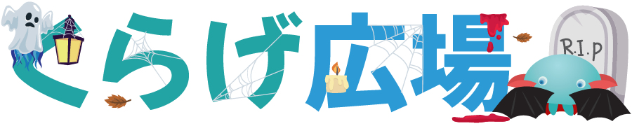 くらげ広場