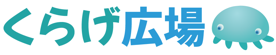 くらげ広場