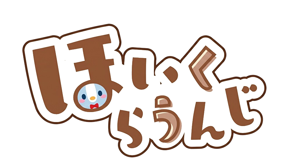 ほいくらうんじ