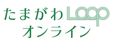 たまがわLOOP オンライン	